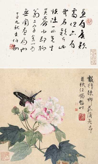 陆抑非 蝶恋花 立轴